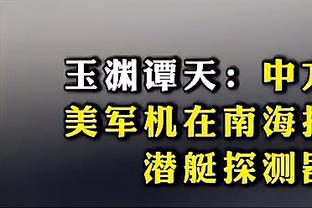 卢：我正在考虑让曼恩与塔克二者之一进入首发来顶替威少